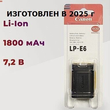 Изображение товара Аккумулятор LP-E6 для Canon 70D 60D 80D 90D 6D 7D 5D Mark II / III / IV EOS R