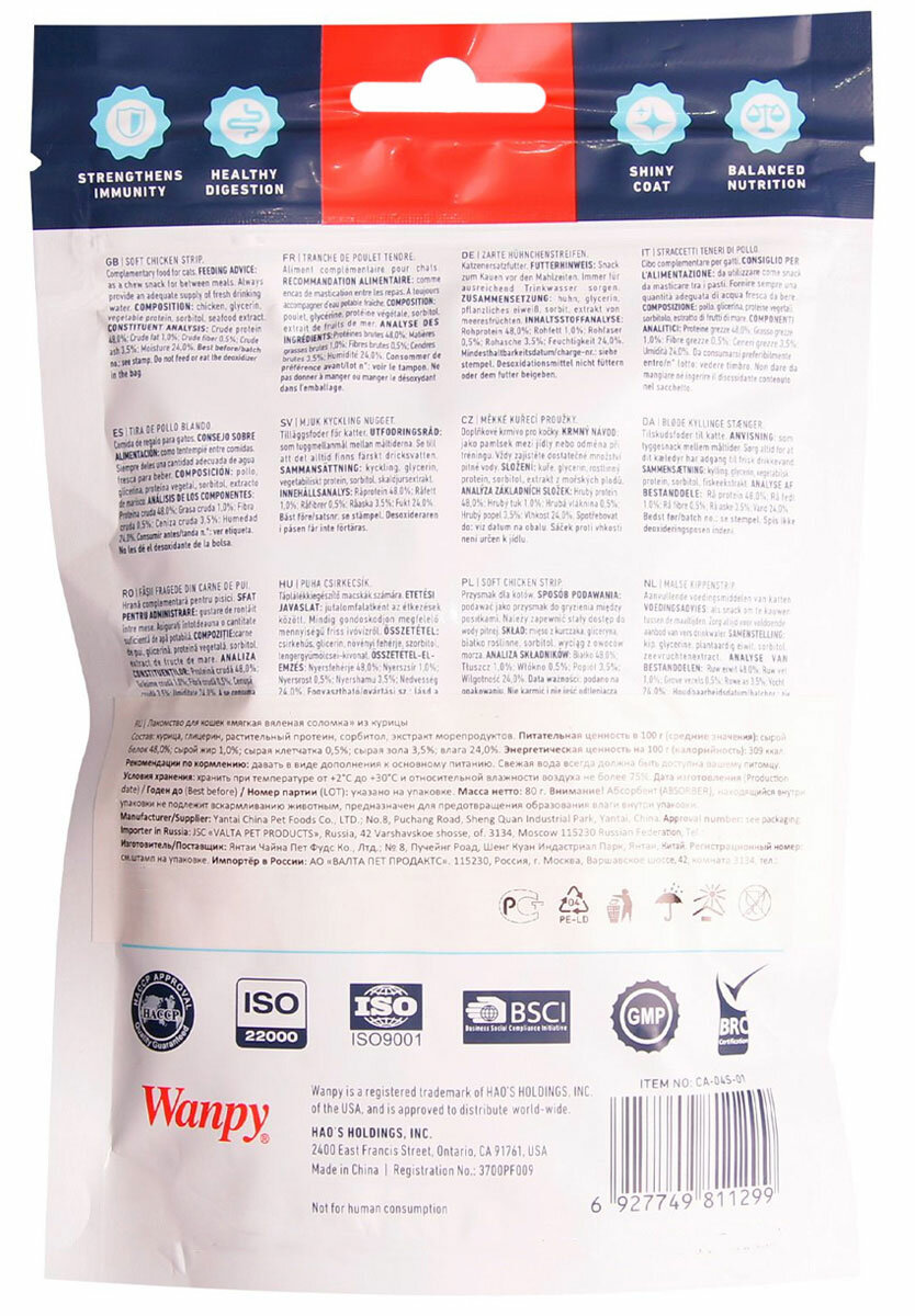 Картинки Лакомство WANPY CAT для кошек соломка с вяленой курицей, 80 г