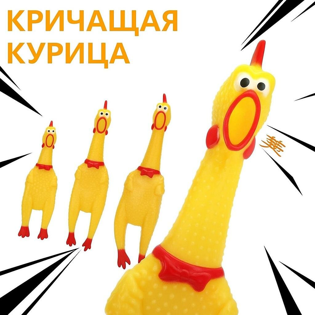Игрушка для собак из латекса Курица для чистки зубов с пищалкой