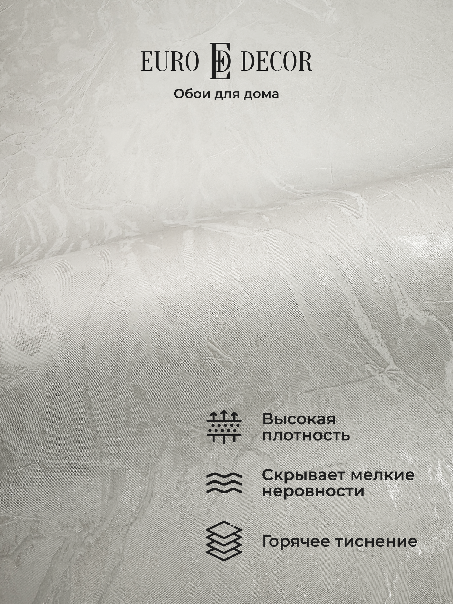 Обои флизелиновые виниловые Strato 7320-23 Euro Decor мрамор метровые