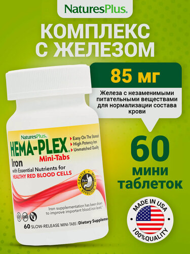 Изображение товара Витамины Natures Plus Hema-Plex Mini Tabs, хелатное железо, 85 мг, 60 таблеток