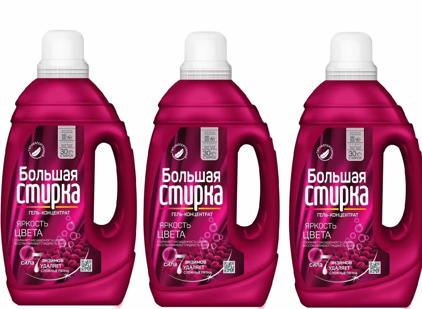 Большая стирка гель для стирки Color 1200 г, 3шт.