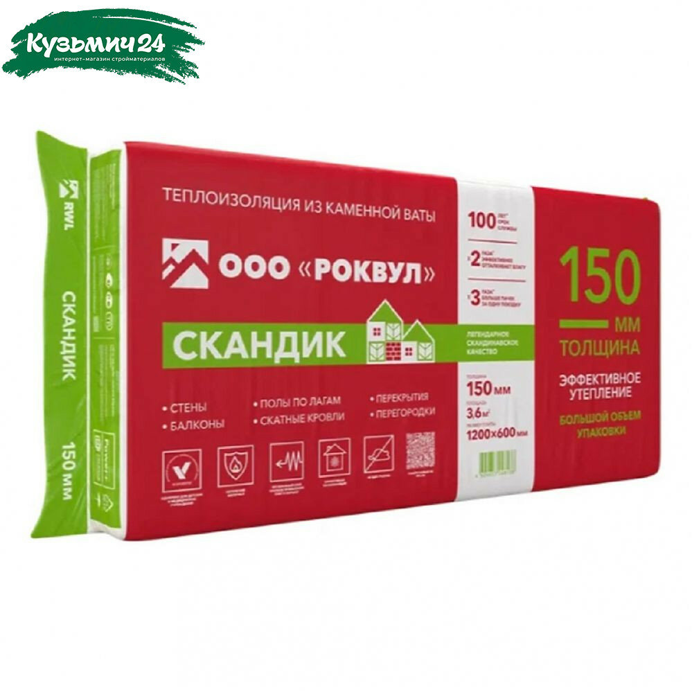Утеплитель Rockwool Скандик теплоизоляция из каменной ваты 150 мм 3.6 кв. м