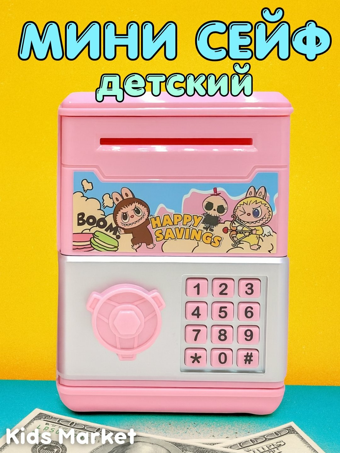 Детский мини сейф с замком, копилка для денег и монет, купюр