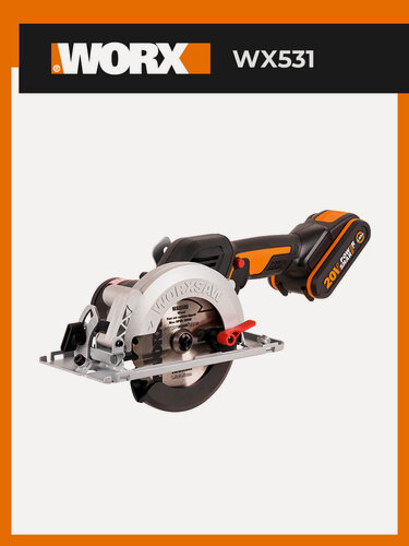 Изображение товара Циркулярная мини-пила аккумуляторная бесщеточная WORX WX531, 20В, 120мм, 2Ач х1, ЗУ 2А