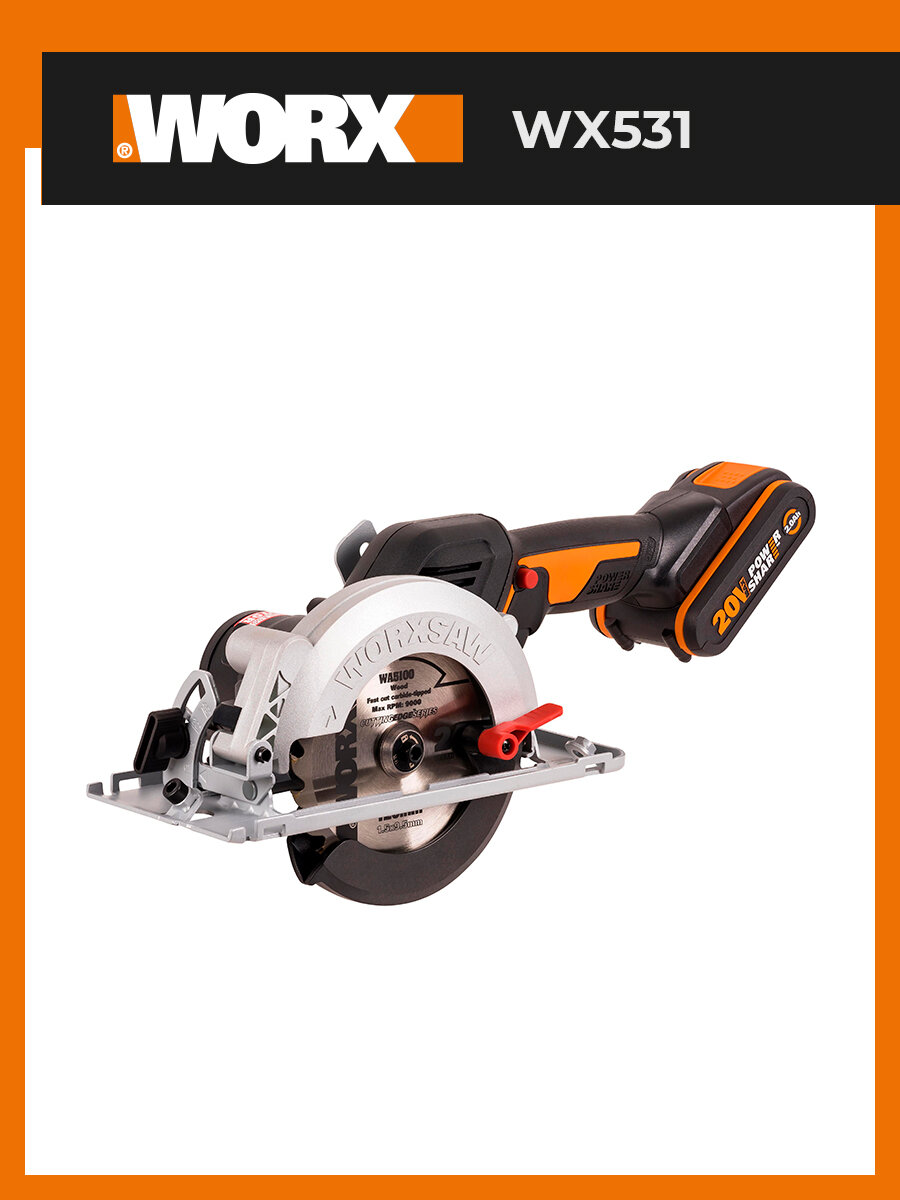 Циркулярная мини-пила аккумуляторная бесщеточная WORX WX531 20В 120мм 2Ач х1 ЗУ 2А
