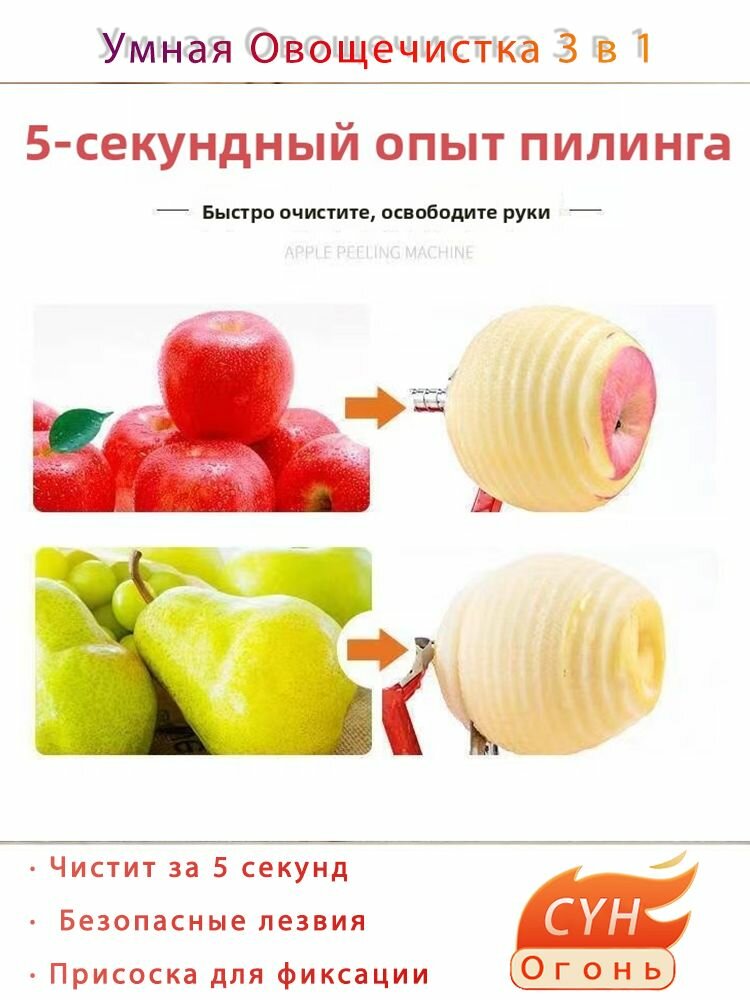 Фрукто-овощечистка