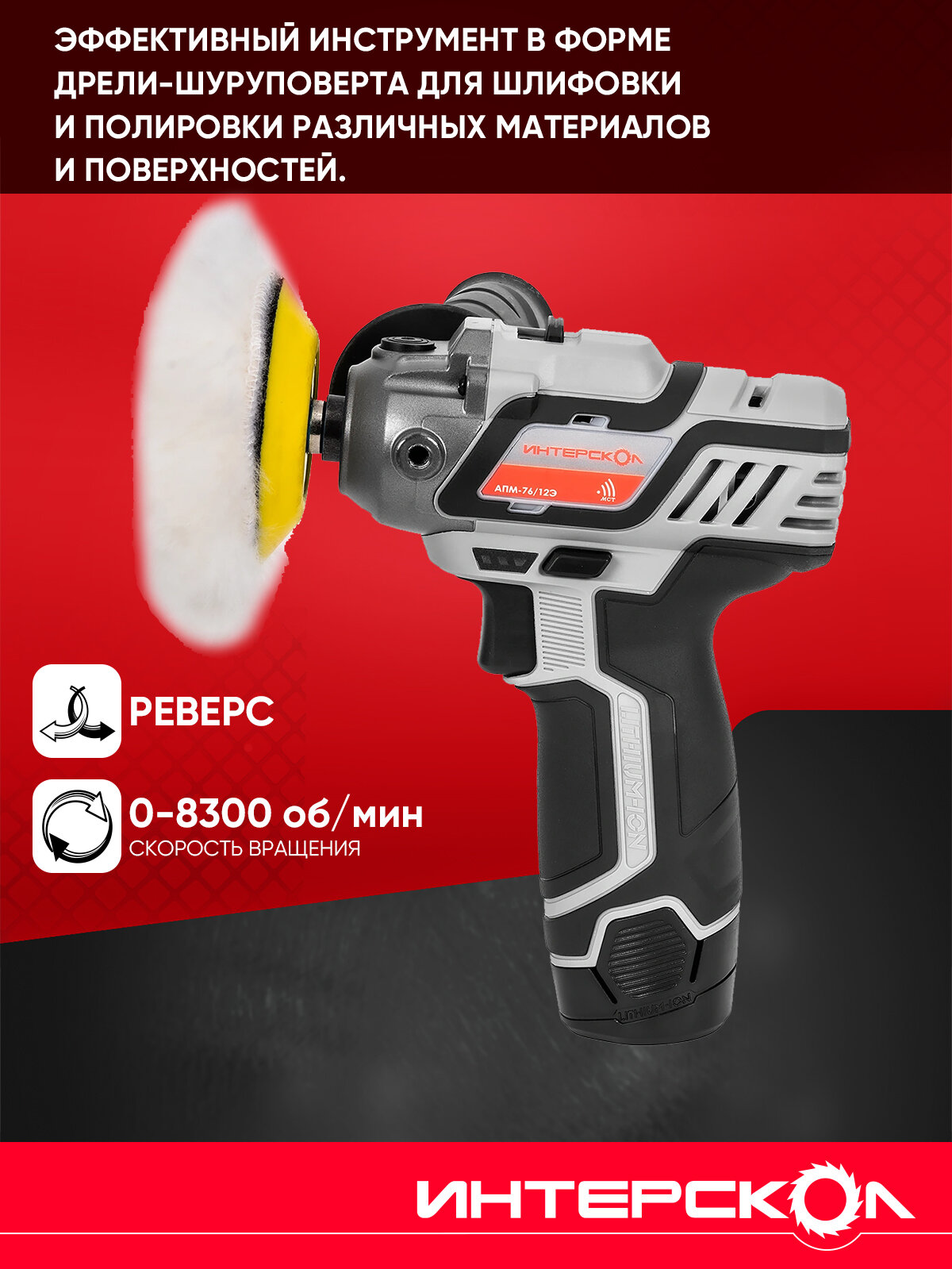 Минимакс Набор "Мастер-3": ДА-10/12В 36 минимакс + АПМ-76/12Э + мультибокс 100, 687.7.2.70 — фото 1