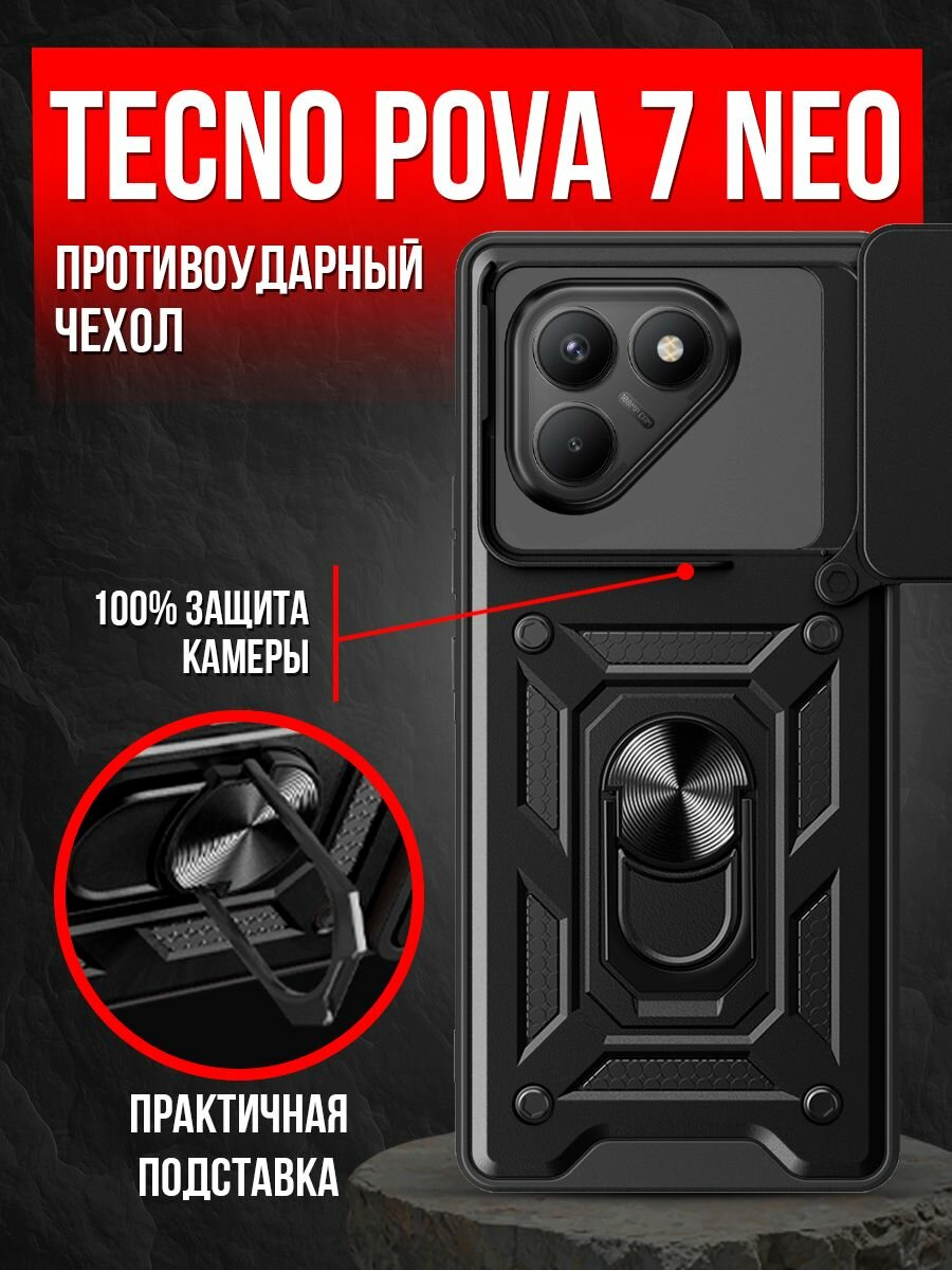 Tecno Pova 7 Neo чехол