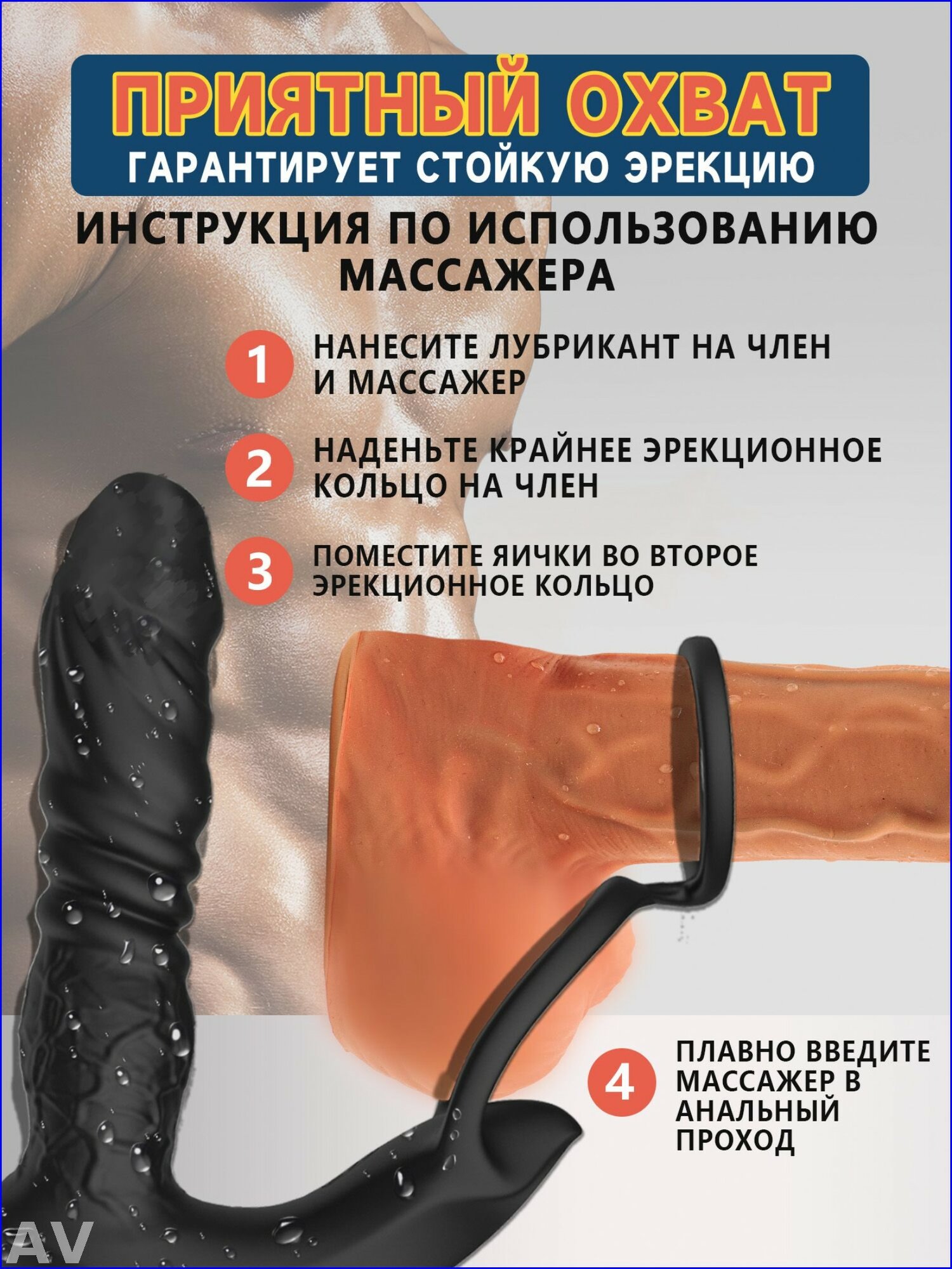 Массажер простаты — фото 1