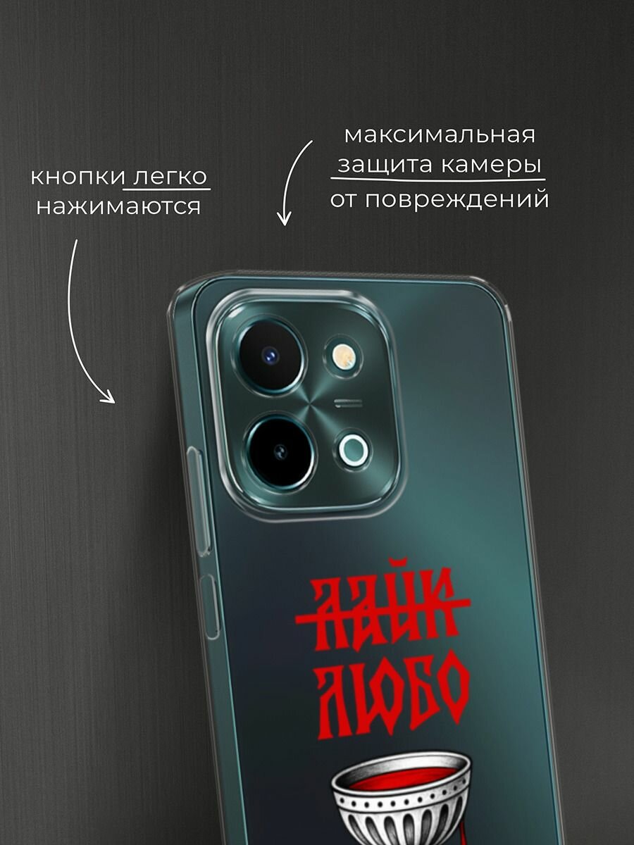 Чехол на Vivo Y28 4G / Виво Y28 4G с принтом люби, прозрачный — фото 1