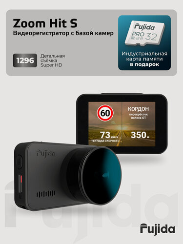 Изображение товара Видеорегистратор для автомобиля Fujida Zoom Hit S WiFi с GPS информатором, WiFi-модулем и магнитным креплением