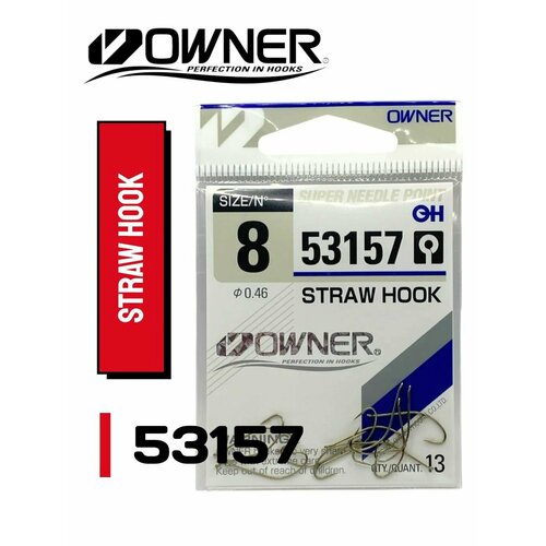 Крючок Owner 53157 Straw Hook № 8