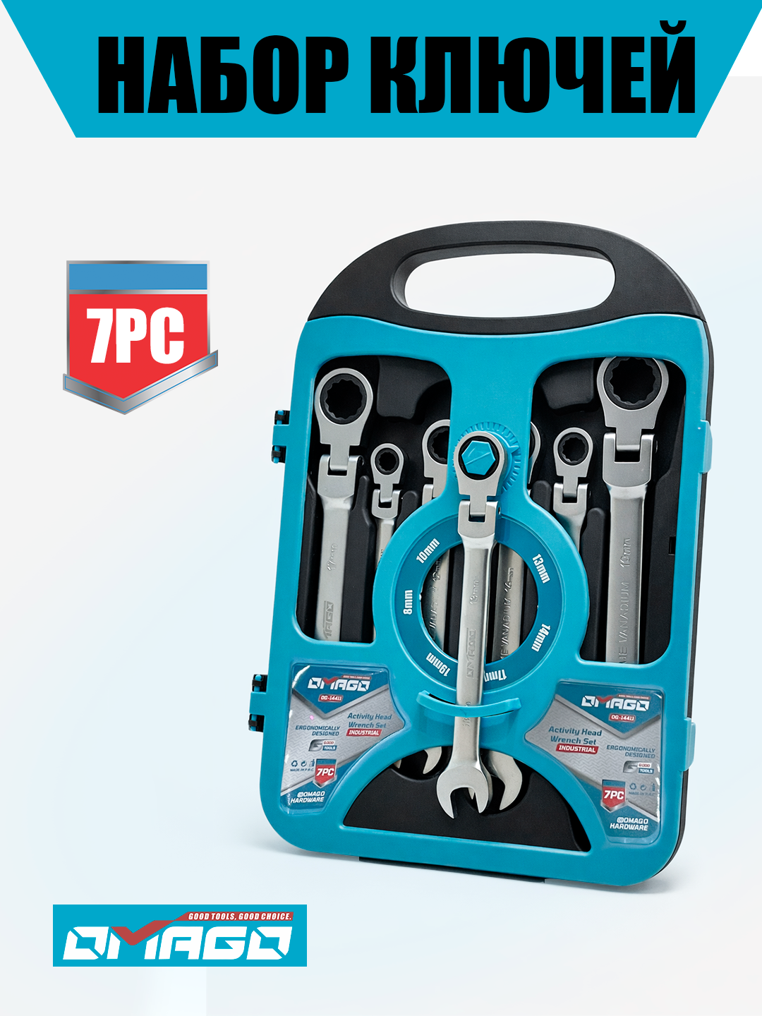 Набор трещоточных ключей OMAGO 7 в 1, хромомолибден, трещотка, шарнирная головка