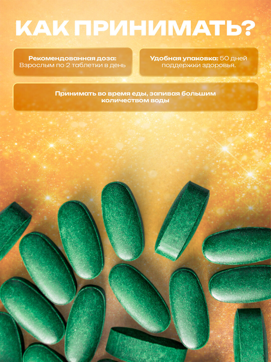 Solyvia, Спирулина, 100 таблеток — фото 1