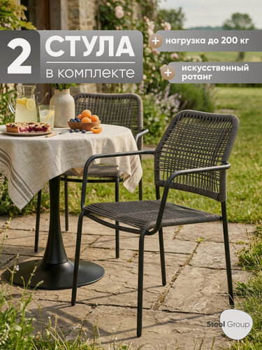 Изображение товара Стулья для кухни 2 шт Solaia, с подлокотниками, обивка из ротанга, темно-серый