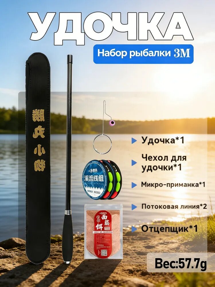 Удилище, рабочая длина: 300 см , до 3000 гр