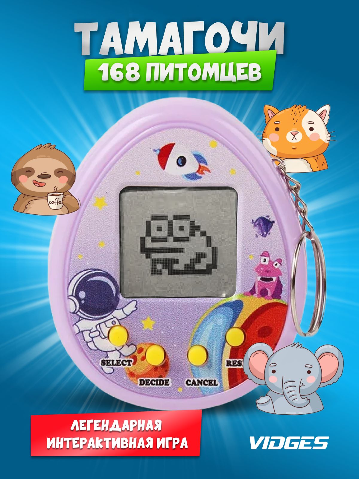 Тамагочи, Tamagochi, VIDGES B-18B, Электронный Питомец