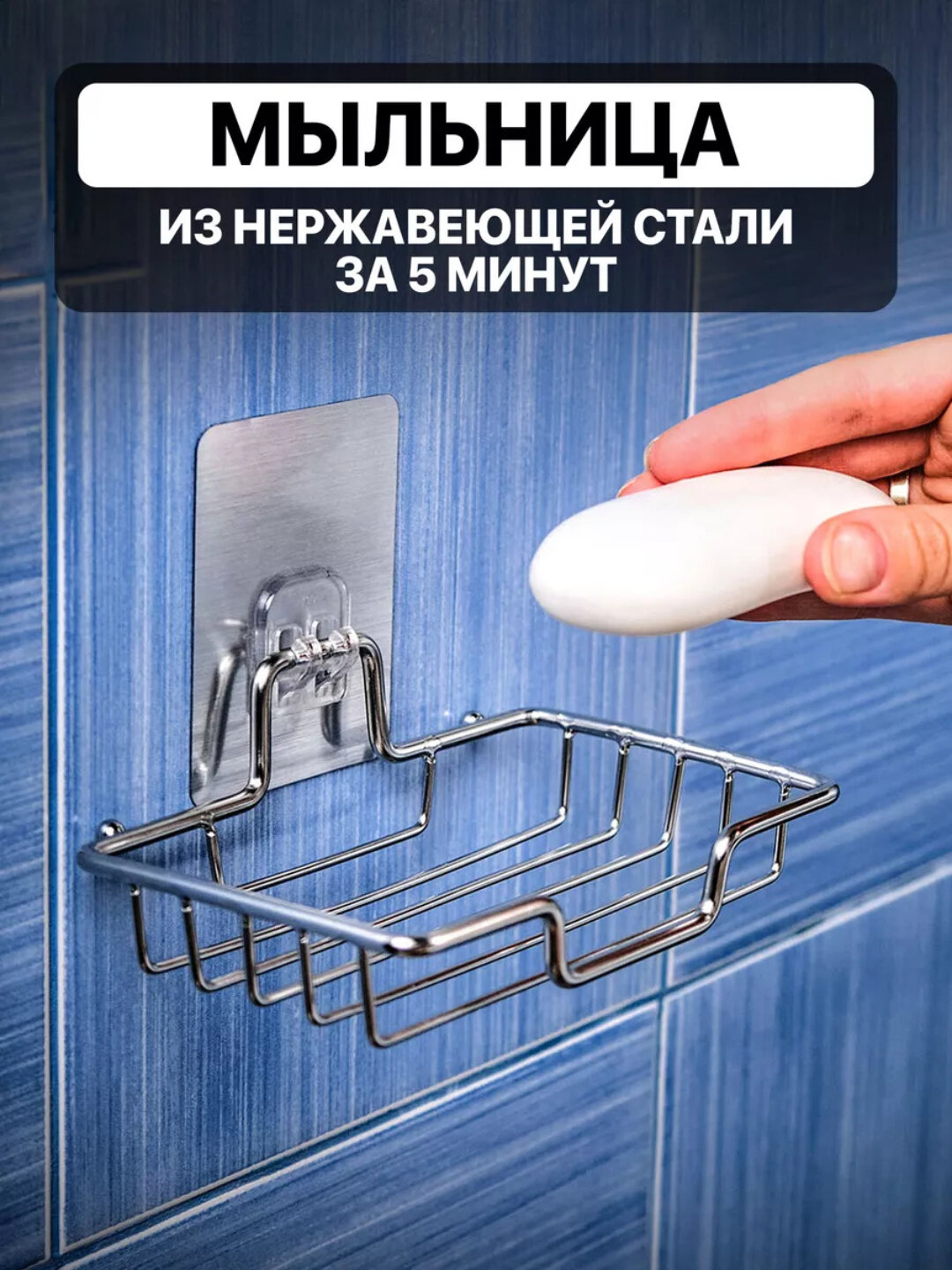 Настенный держатель мыла, мыльница из нержавеющей стали, настенная хромированная со сливом