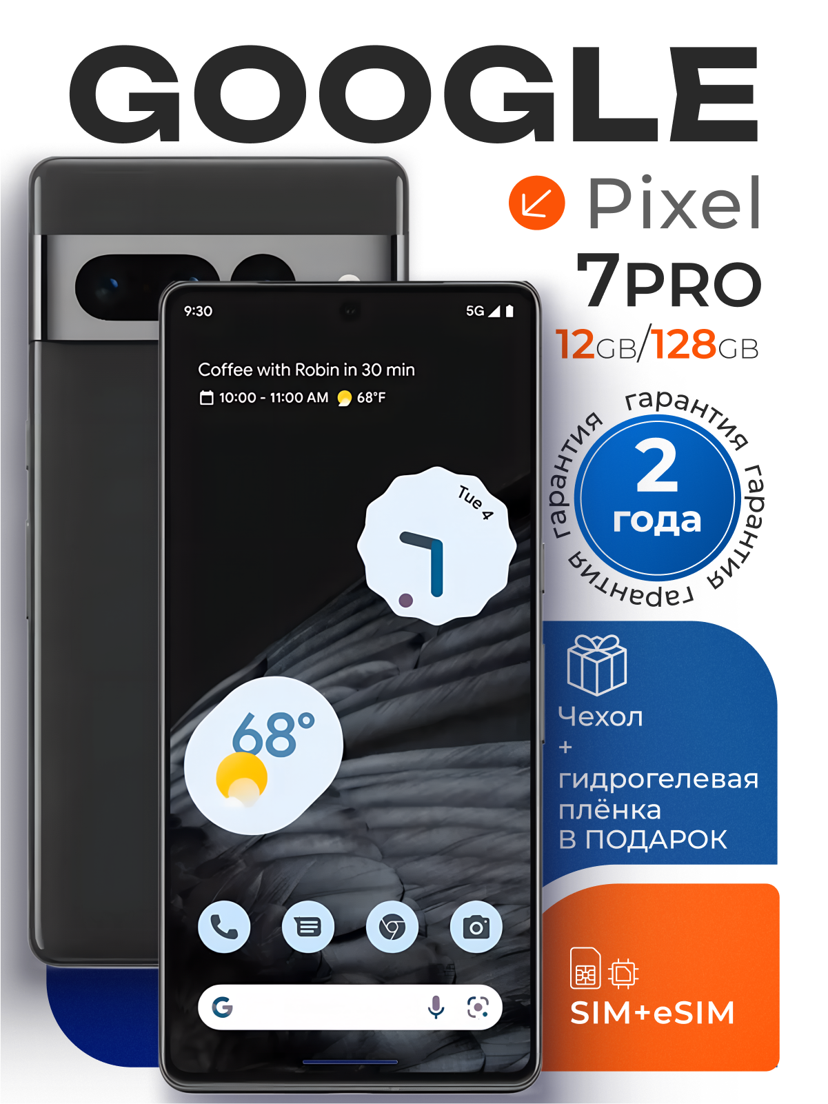 Смартфон Google Pixel 7 Pro, 12/128 ГБ, Global, nano SIM + eSIM, Obsidian | Черный