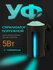 УФ - стерилизатор для аквариума Aqua Reef AS - UV ( до 80 л, 5 Вт...