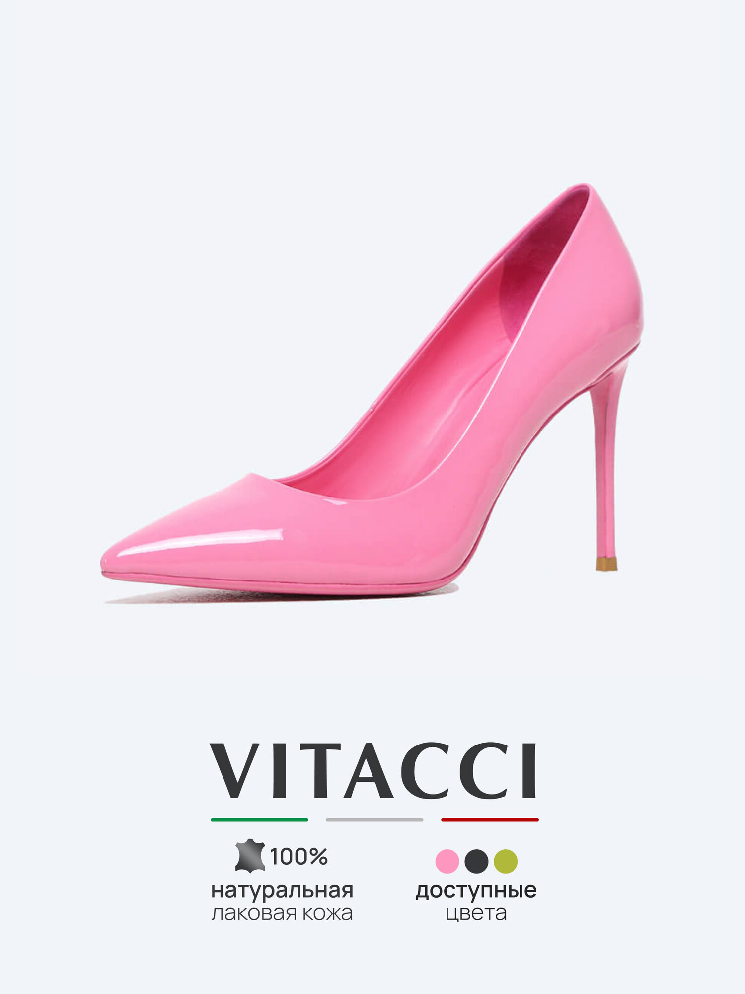 Туфли лодочки VITACCI