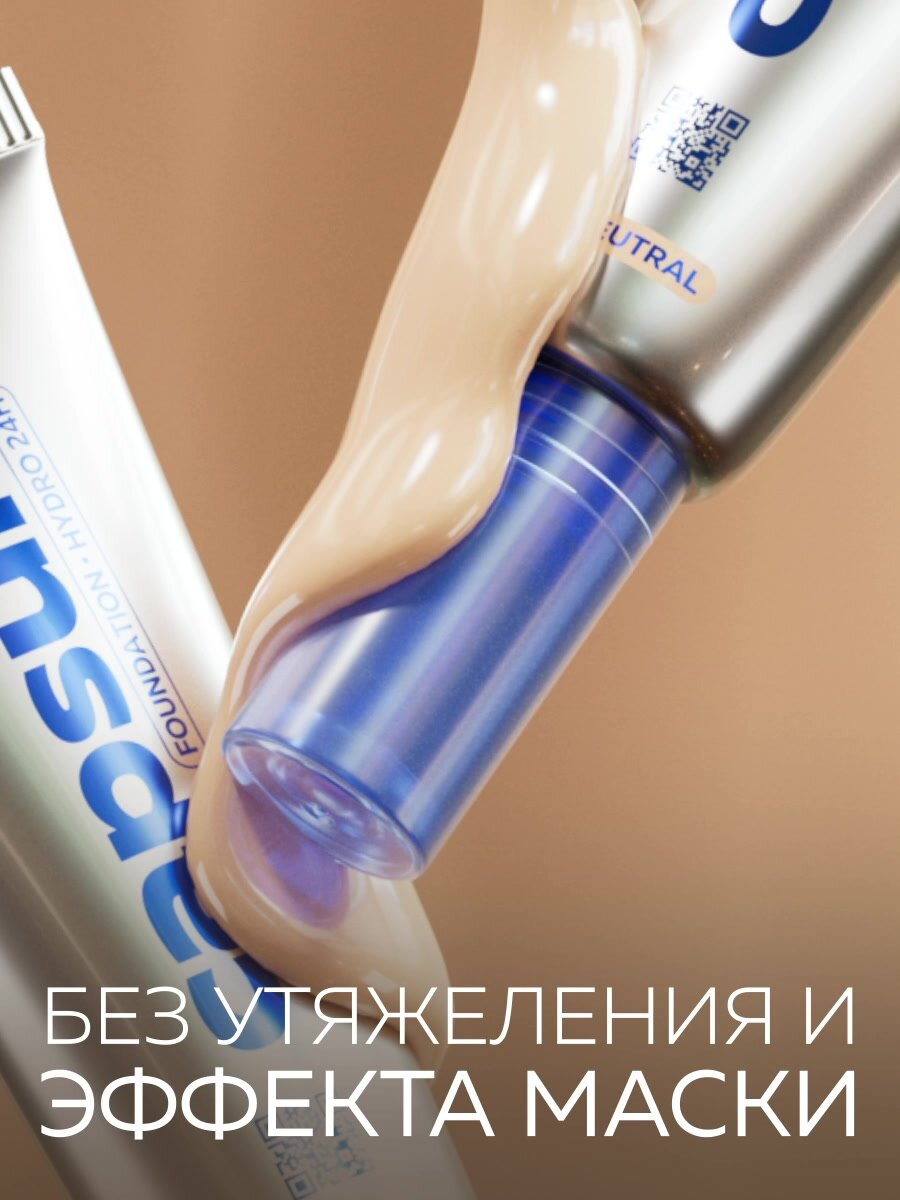 B.COLOUR PROFESSIONAL Тональный крем для лица матирующий, увлажняющий, стойкий CAPSULE 05 GOLDEN — фото 1