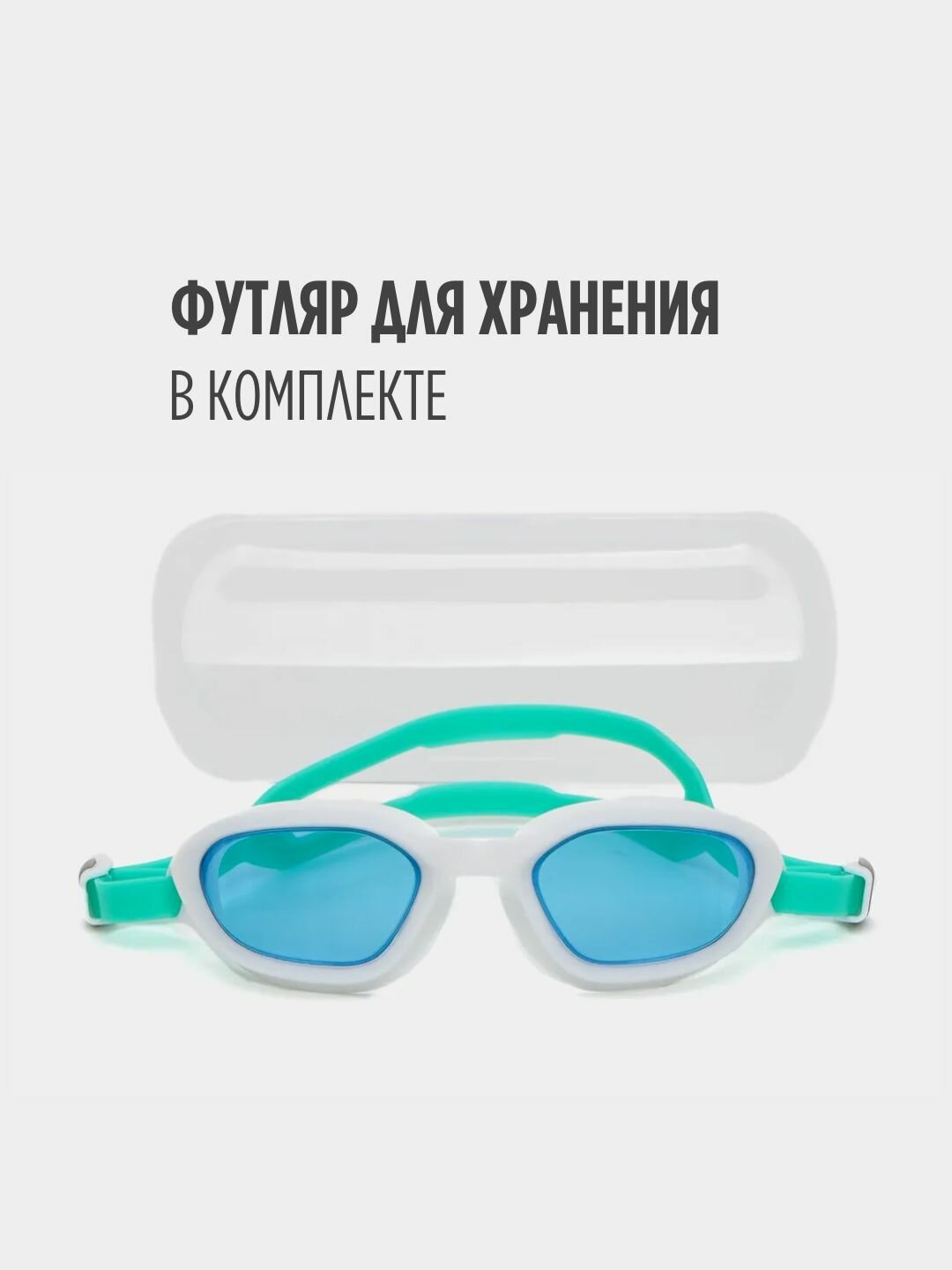 Принадлежности Для Купания Очки для плавания, моря и бассейна, с покрытием Антифог и футляром в комплекте (зеленый)