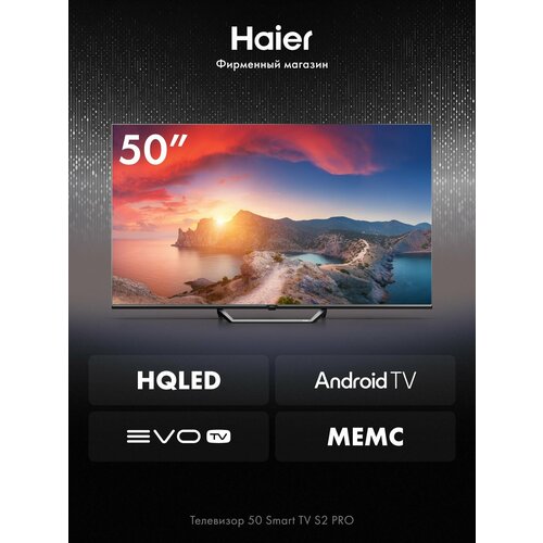 Телевизор HAIER 50 SMART TV S2 PRO черный 33990₽