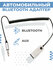 Автомобильный Bluetooth AUX Boomshakalaka, Bluetooth-адаптер, уни...