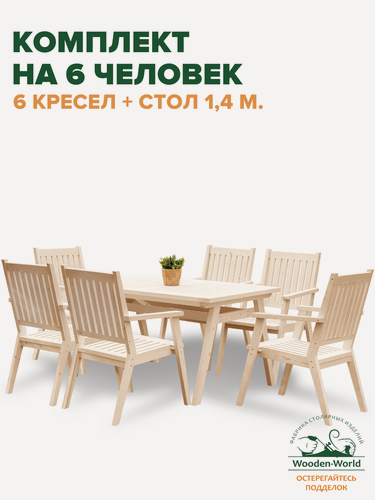 Изображение товара Комплект садовой мебели из массива дерева (стол 1,4м, 6 кресел) на 6 человек