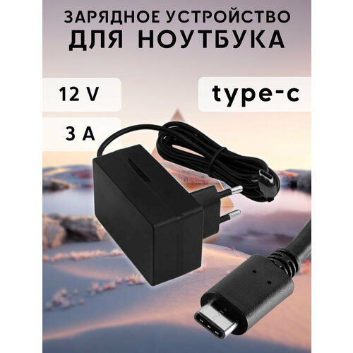 Блок питания SkyX, для ноутбука, с USB Type-C, 36Вт, защита от перегрузки