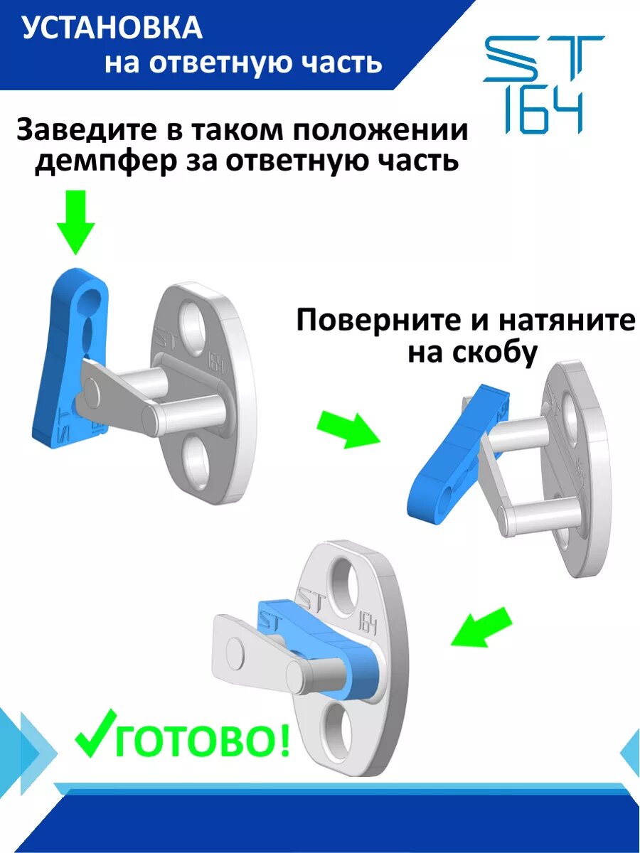 Демпферы замков дверей Шевроле Спарк 2 поколение ( Chevrolet Spark ) / Ravon R2, на 4 двери + смазка — фото 1