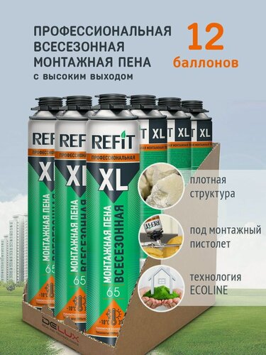 Изображение товара Монтажная пена REFIT XL профессиональная всесезонная, 12шт.