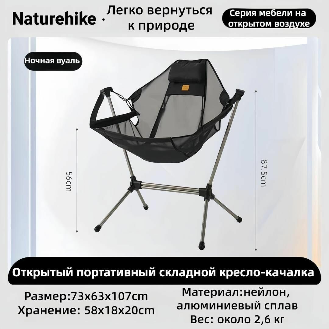 Стул складной туристический