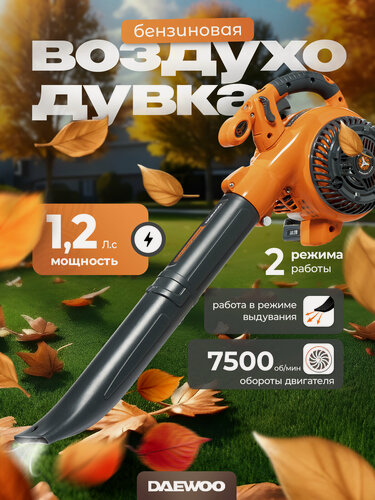 Изображение товара Воздуходувка бензиновая DAEWOO DABL 270