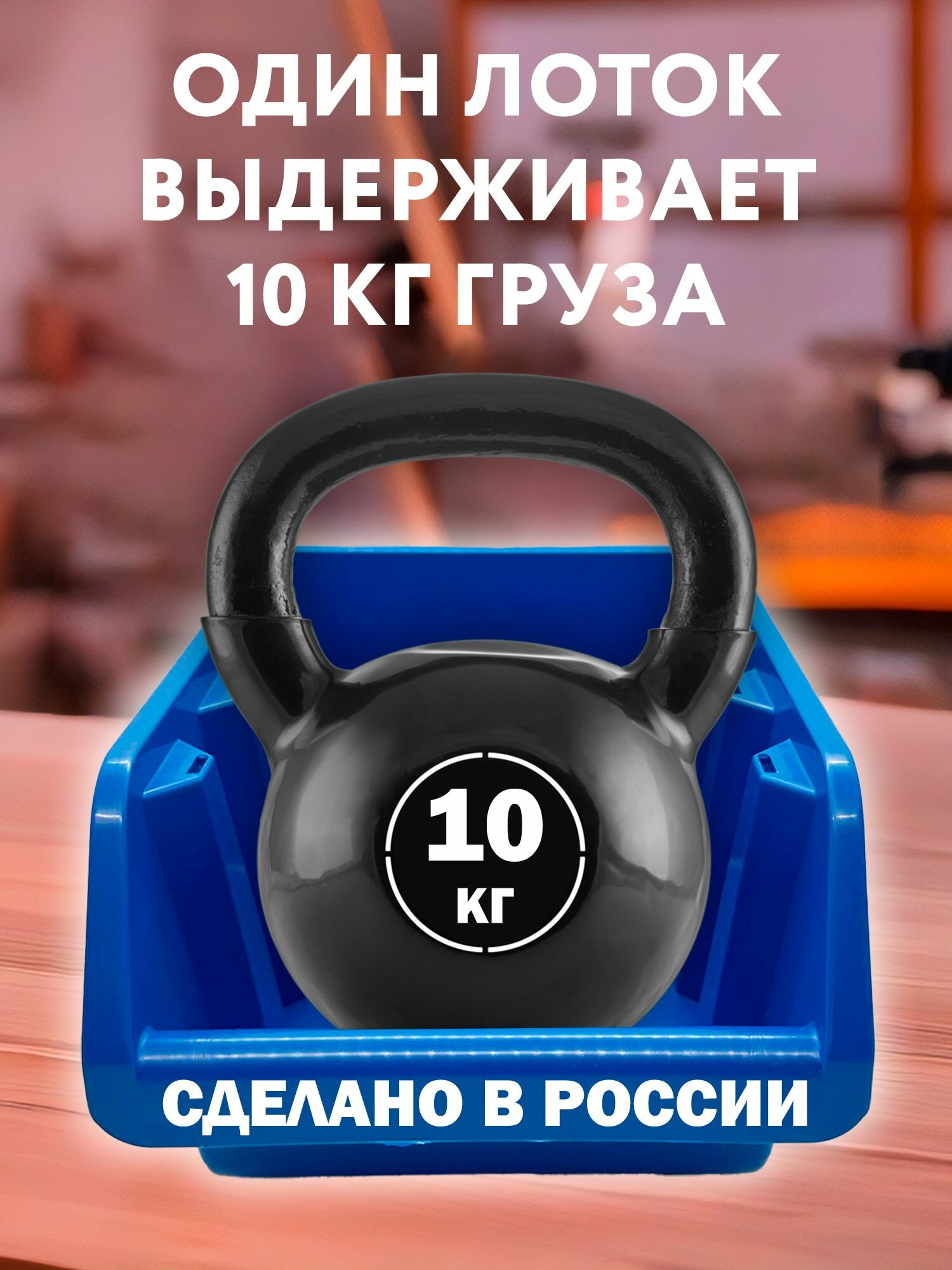 Набор средних лотков для метизов 10 шт органайзер для хранения инструментов, размер 245*170*125 — фото 1