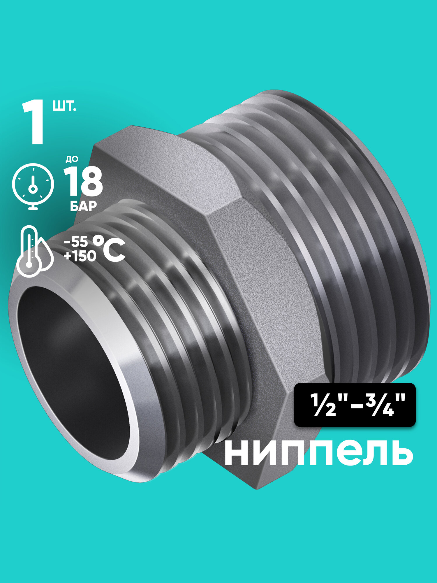 Ниппель переходной ONKRON GJSM1-2X3-4 резьбовой 1/2