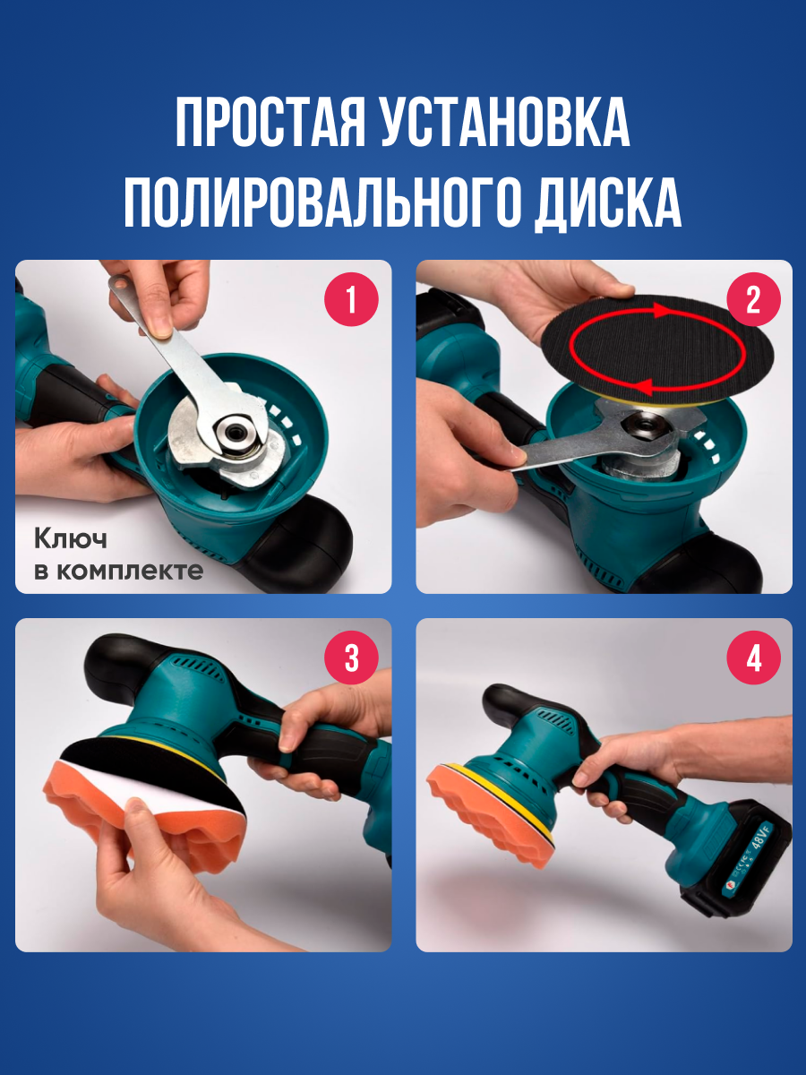 Полировальная машинка 380w для автомобиля детейлинг 5500 об /мин , 1сменный аккумулятор — фото 1
