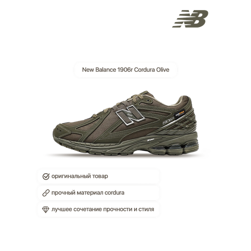 фото Кроссовки new balance 1906r, размер 44 eu, оливковый