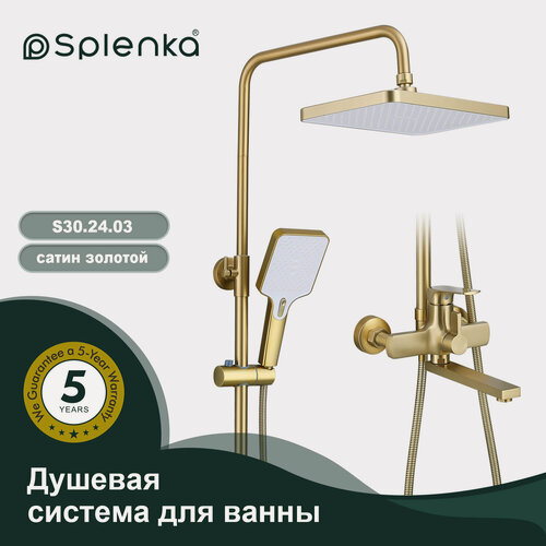 Изображение товара Душевая система для ванны Splenka S30.24.03, латунь сатиновое золото