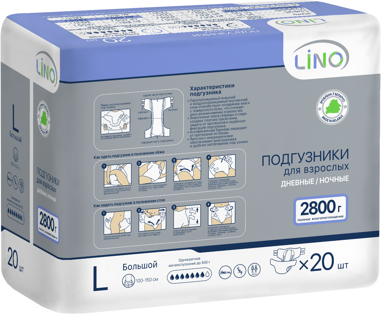 Подгузники для взрослых Lino Large (ночные), объем талии 100-150 см, 20 шт. — фото 1