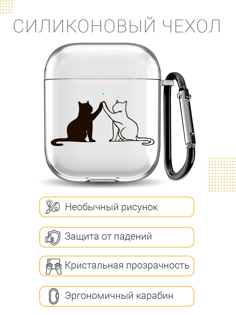 Прозрачный чехол для наушников Apple AirPods 1 / 2 с 3D принтом "Cats" — фото 1