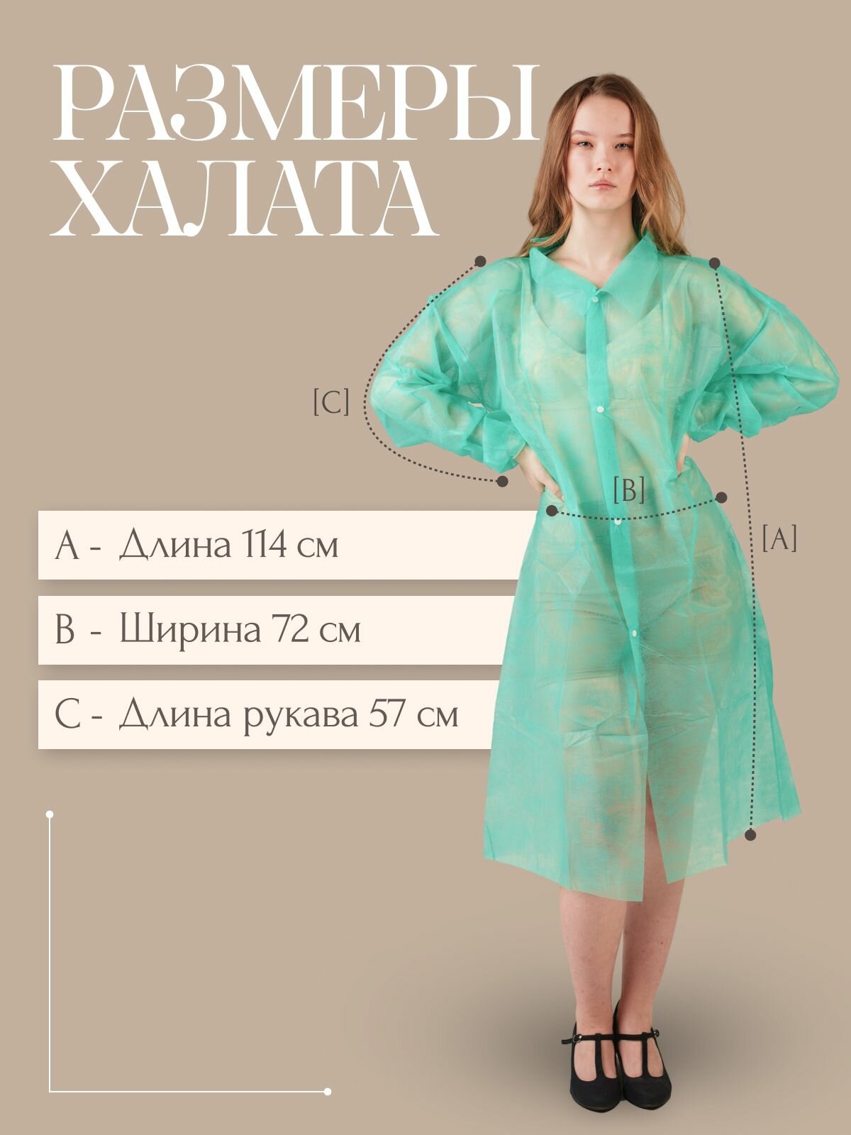 Изображение Халат одноразовый медицинский на кнопках Визитер XL Спанбонд 20 г/м гигиенический, для SPA, салонов красоты, покраски, пищевого производства Зелёный, 5 шт