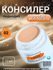 Консилер Novo, кремовый, водостойкий, баночка, тон 02, натуральны...