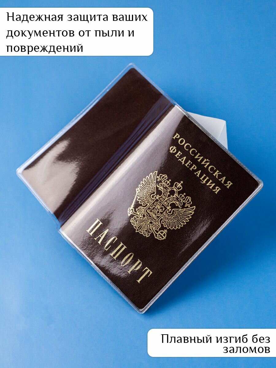 Обложка для паспорта , прозрачный — фото 1