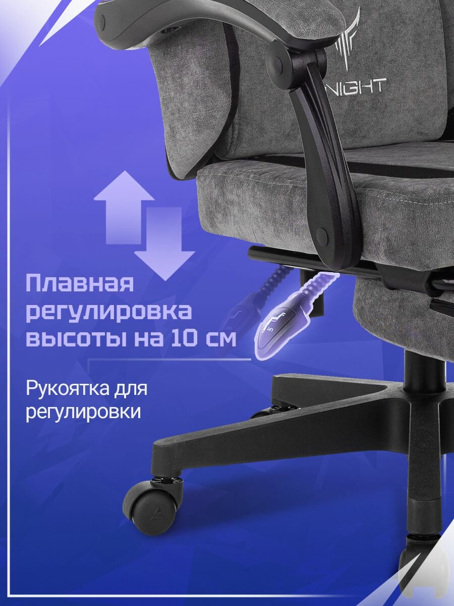 Кресло игровое Knight Nitro/F темно-серый с подставкой для ног — фото 1