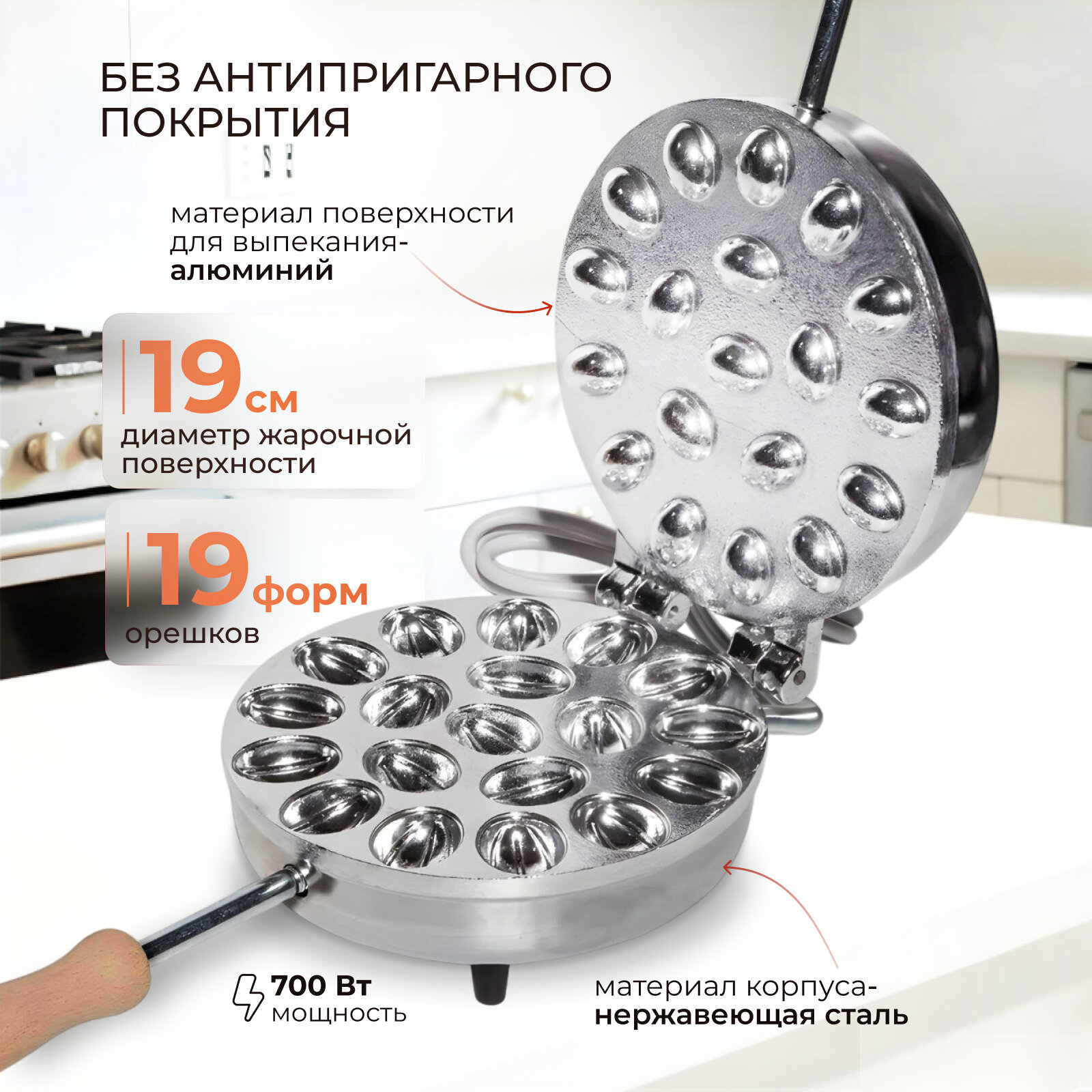 Электрическая вафельница "Орешница" CBE 8080200, орешница — фото 1