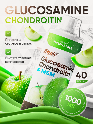 Изображение товара Fitrule Glucosamine+Chondroitine+MSM 1000ml (яблоко)