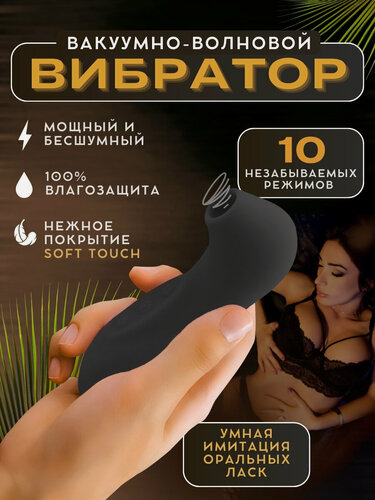 Изображение товара Вакуумный вибратор женский для клитора для секса для женщин пингвин 18+